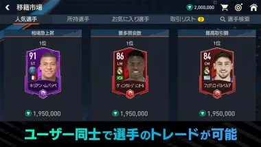 Game screenshot FIFA MOBILE apk mod