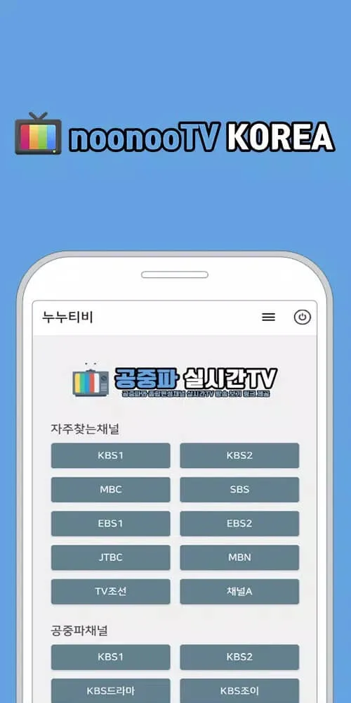 Screenshot K-TV - KOREA TV, noonoo TV Screenshot K-TV - KOREA TV, noonoo TV