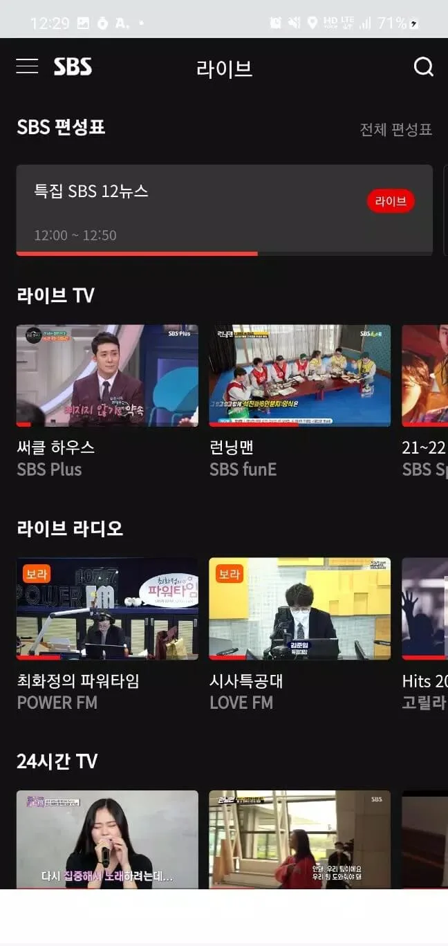 Screenshot K-TV - KOREA TV, noonoo TV apk Screenshot K-TV - KOREA TV, noonoo TV apk