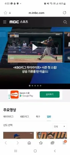 Screenshot K-TV - KOREA TV, noonoo TV app