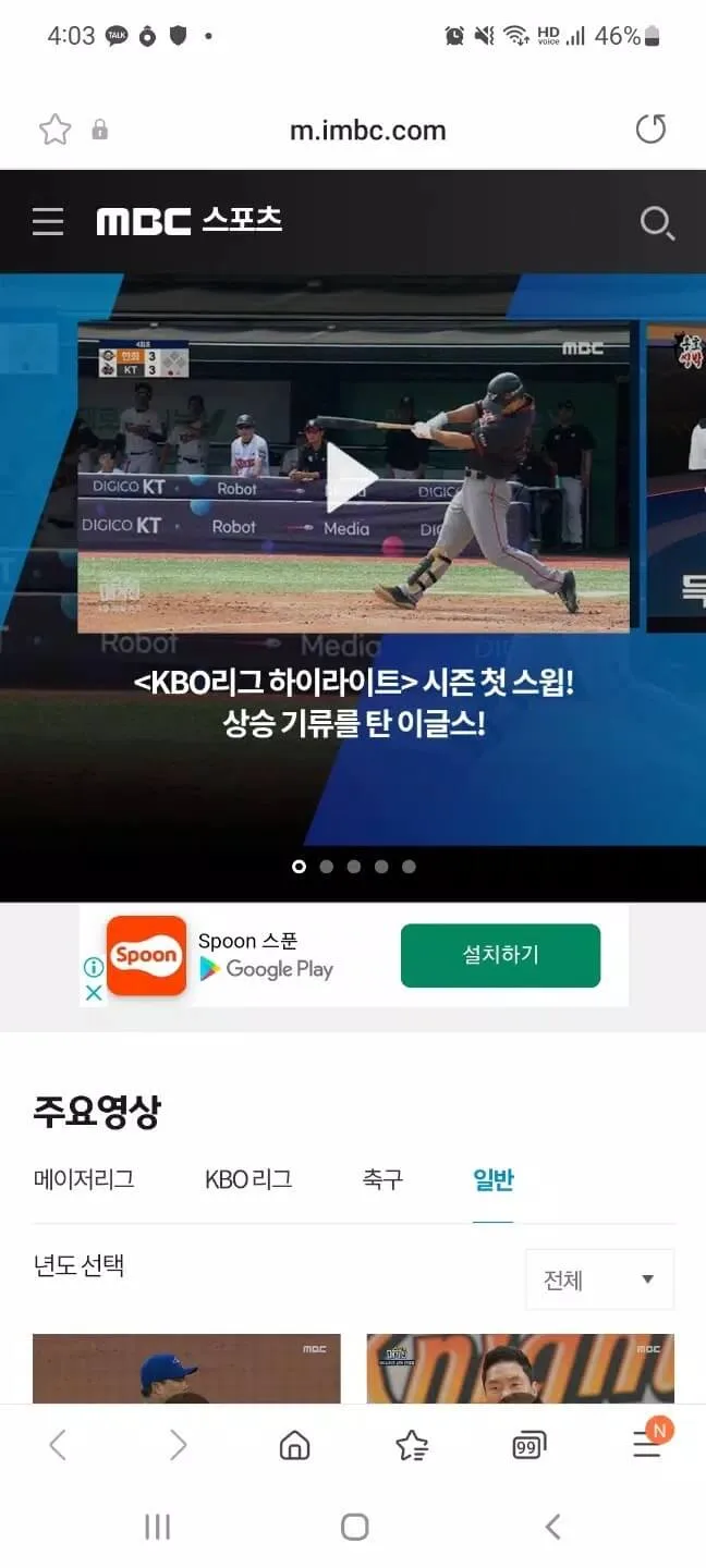 Screenshot K-TV - KOREA TV, noonoo TV app Screenshot K-TV - KOREA TV, noonoo TV app