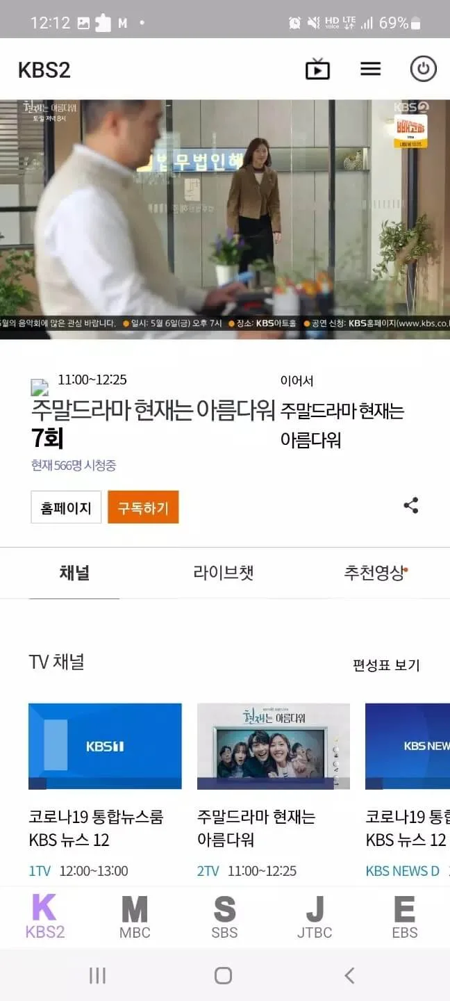 Screenshot K-TV - KOREA TV, noonoo TV Download Screenshot K-TV - KOREA TV, noonoo TV Download