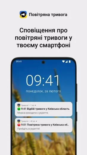 Screenshot Air Alert apk