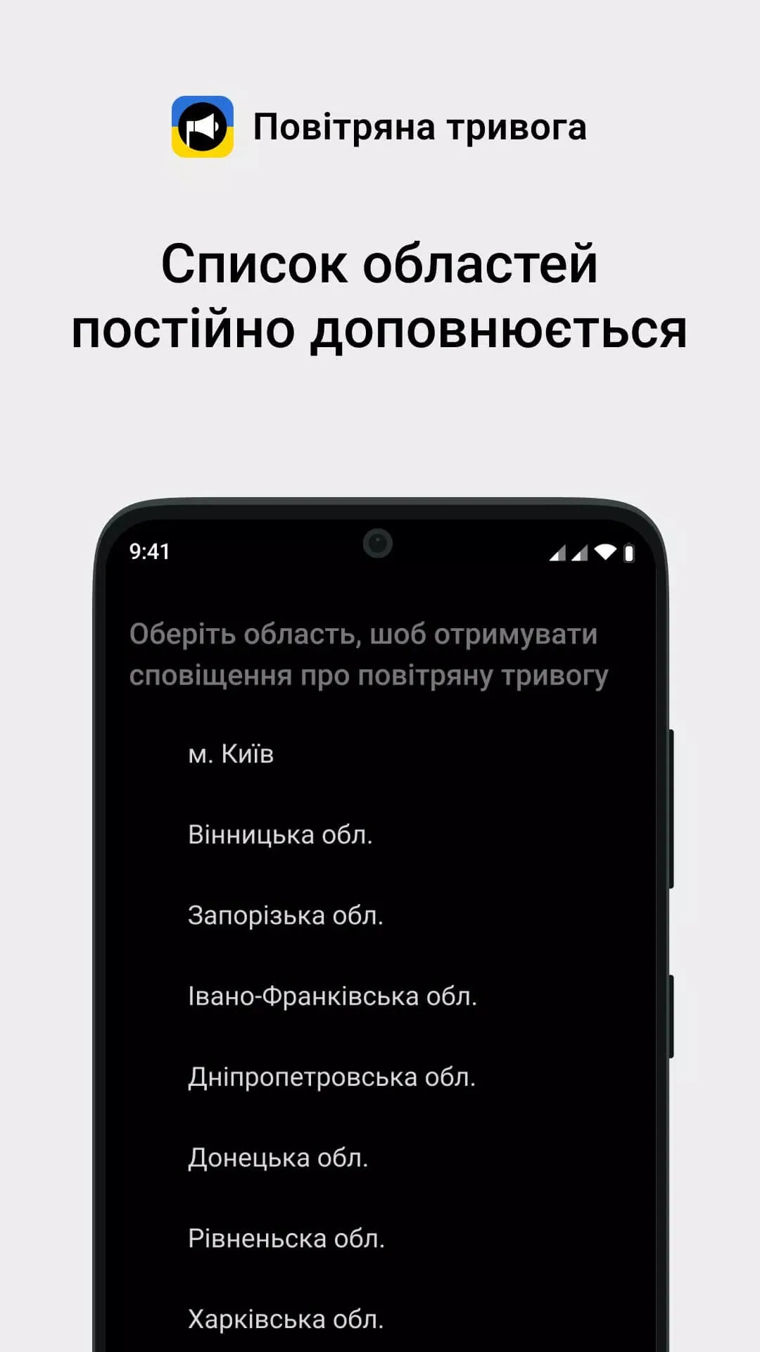 Screenshot Air Alert latest version Screenshot Air Alert latest version