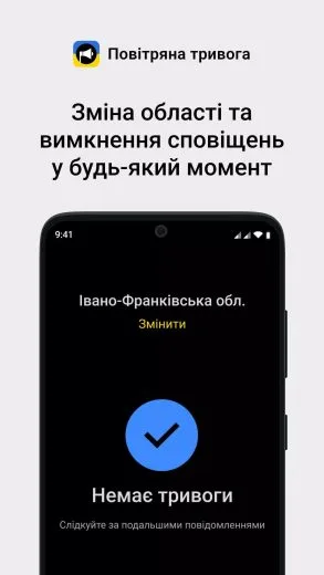 Screenshot Air Alert free download