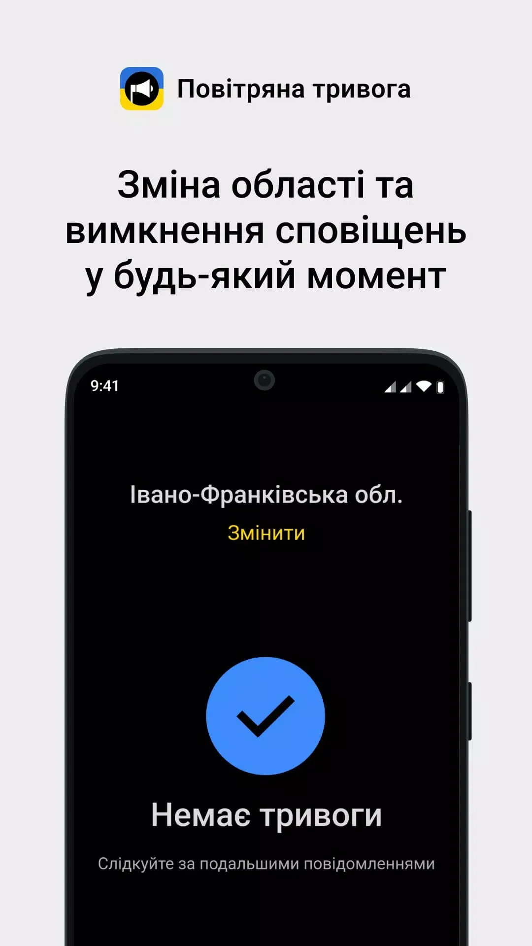 Screenshot Air Alert free download Screenshot Air Alert free download