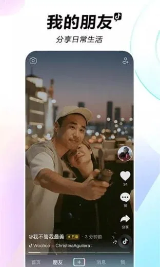 Screenshot Douyin apk mod