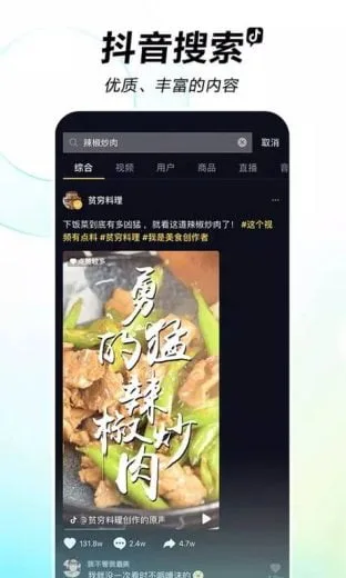 Screenshot Douyin free download